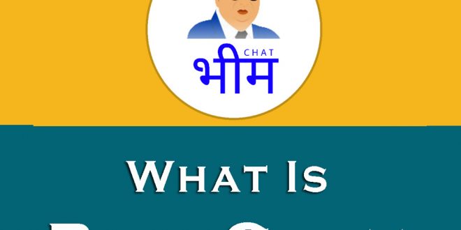 भीम चैट क्या है What Is BhimChat In Hindi 2018 | All Auto Liker
