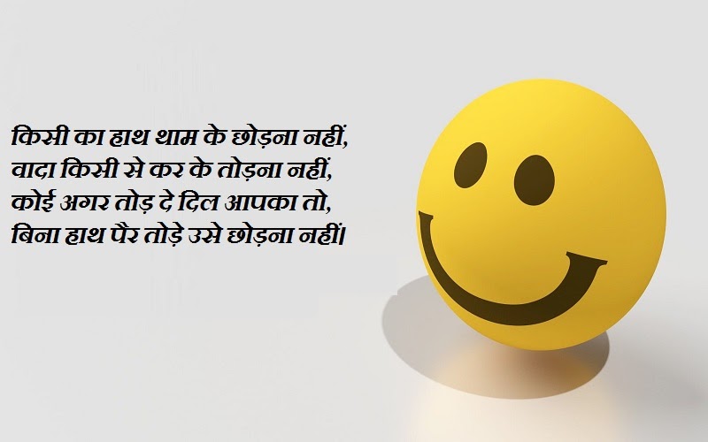 Find Best Wishes, Messages, Greetings in Hindi | Wishesmsg4you
