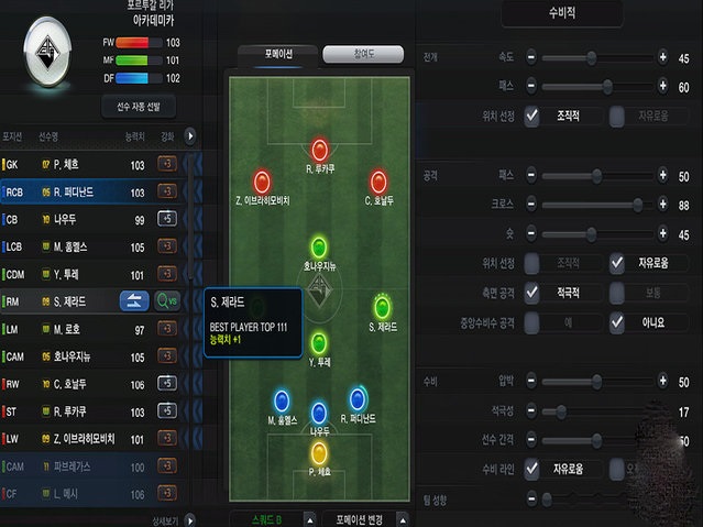 Hướng dẫn cách tạo tài khoản FIFA Online 3 Hàn Quốc chi tiết