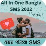 Bangla SMS