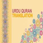 Learn Quran with Urdu Translation