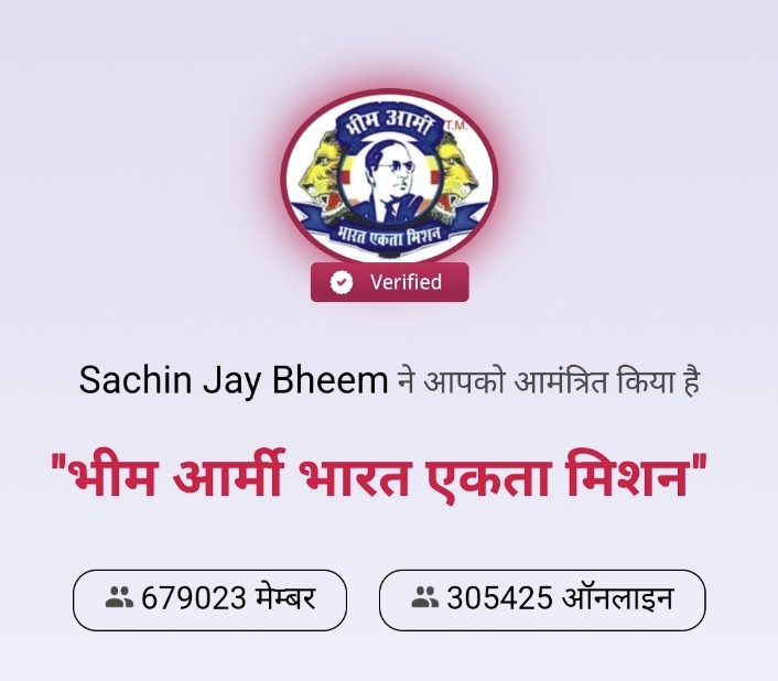 Sachin jay bheem Sachin jay bheem